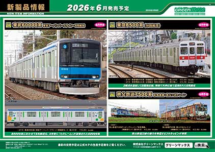 2026年1月15日発行B