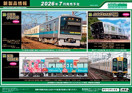 2026年2月12日発行C
