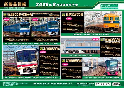 2026年3月11日発行A