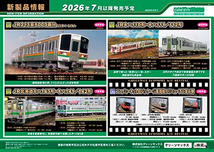 2026年3月11日発行B