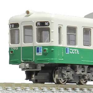 高松琴平電気鉄道1300形 1303編成 2両編成動力付きトータルセット
