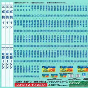 東横イン（東横INN）ステッカー①