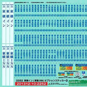 東横イン（東横INN）ステッカー②