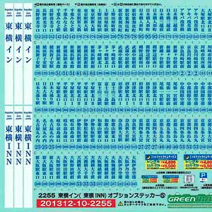 東横イン（東横INN）ステッカー⑤