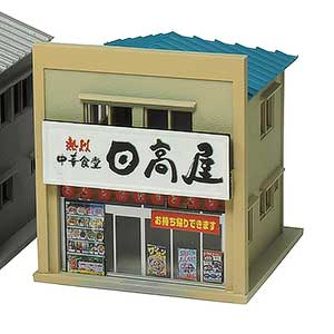 着色済み 商店　麺街道シリーズ／日高屋