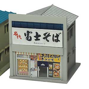 着色済み 商店　麺街道シリーズ／富士そば