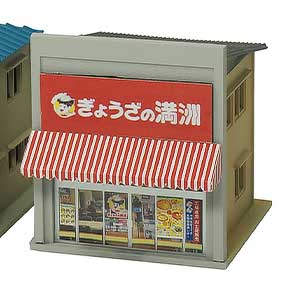 着色済み 商店　麺街道シリーズ／ぎょうざの満洲