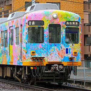 高松琴平電気鉄道1200形（絵の具であそぼう10周年記念ラッピング）2両編成セット（動力付き）