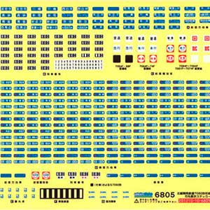 北総7050形対応行先ステッカー