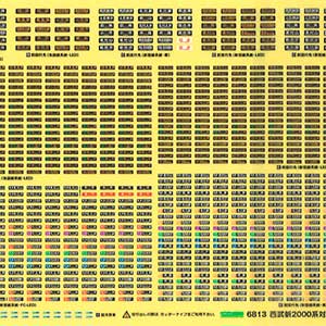 西武新2000系対応 行先表示ステッカー