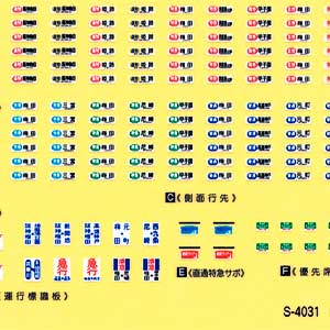 阪神5500系・9300系対応 行先表示ステッカー