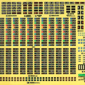 小田急8000形未更新車対応 行先表示ステッカー