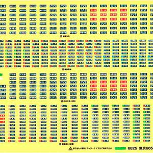 東武6050系対応 行先表示ステッカー
