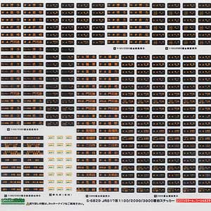 JR九州817系対応 行先表示ステッカー①