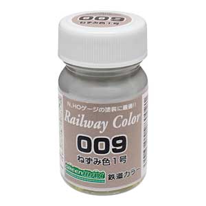 ねずみ色1号