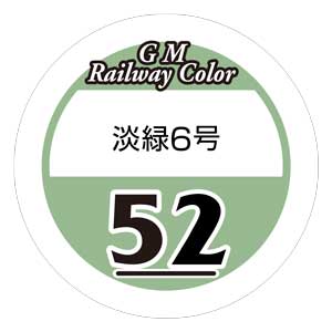 淡緑6号