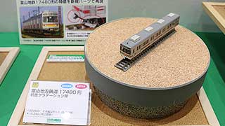 ＜30983＞富山地方鉄道17480形（前面グラデーション帯・第1編成）2両編成セットの試作品