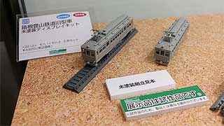 ＜2212＞箱根登山鉄道旧型車モハ1＋モハ2 未塗装ディスプレイキットの試作品